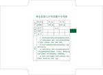 答题卡专用袋
