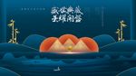 中式地产