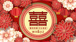 中式婚礼