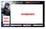 暗影游猎直播边框