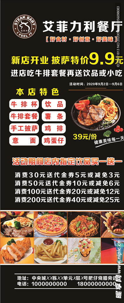 牛排展架