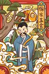 国潮海报