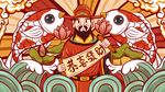 国潮海报