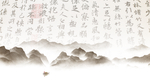 中国风背景