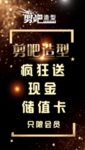 美发