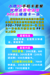 美发