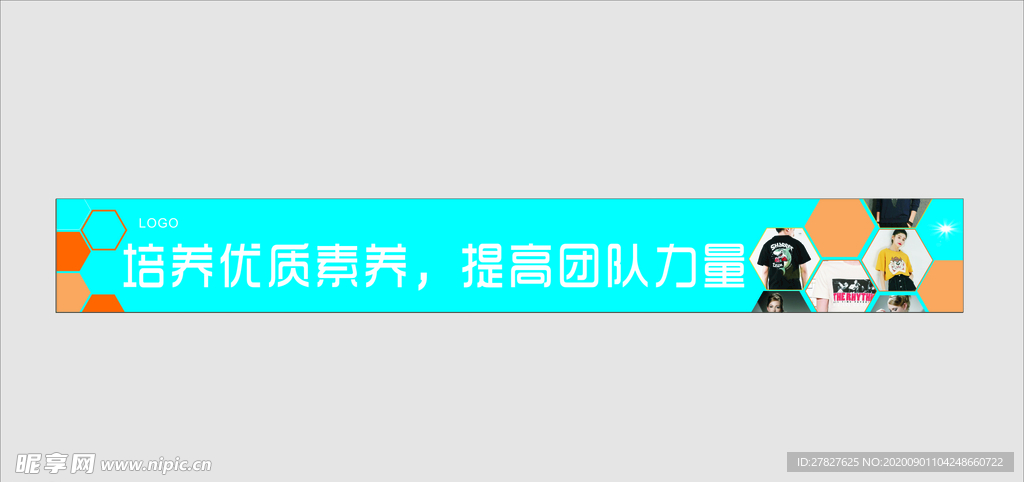 横幅  门头  服装横幅