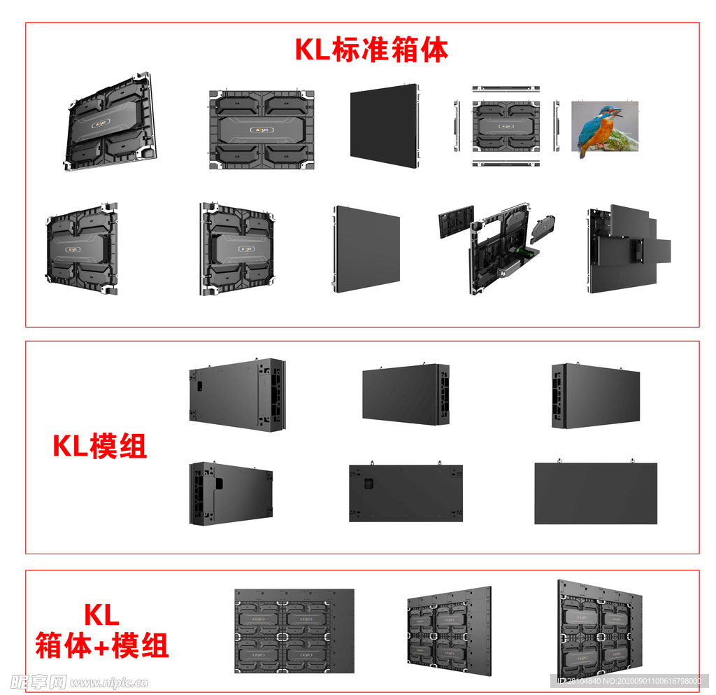 艾比森显示屏