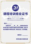 毕业证书设计  结业证书 培训