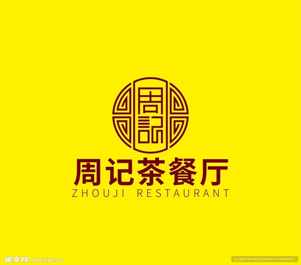 周记LOGO设计门头设计