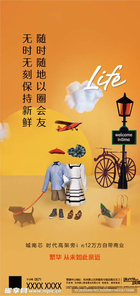 微信海报
