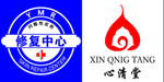 皮肤修复中心-心清堂 logo