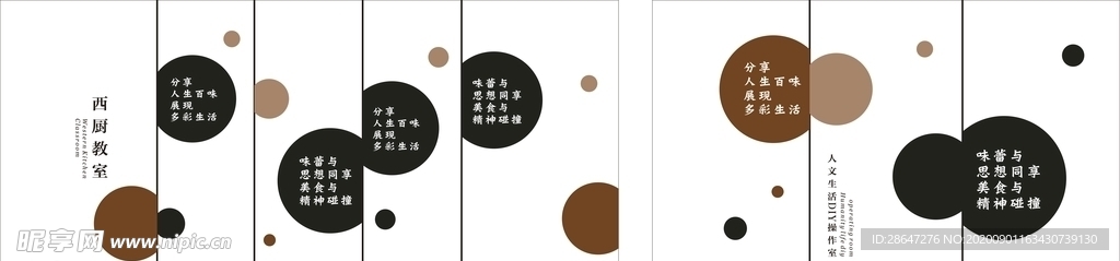 甜点教室