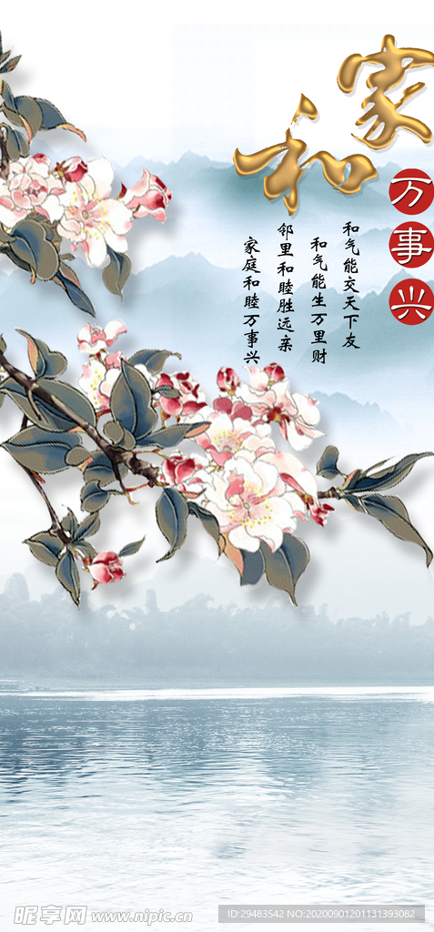 水墨画