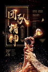 黑金企业文化