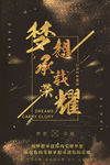 黑金企业文化