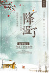 正能量海报