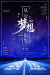 正能量海报