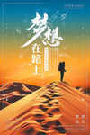 正能量海报