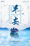 正能量海报