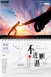 正能量海报