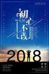 正能量海报