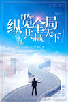 正能量海报