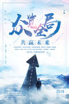 正能量海报