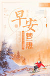 正能量海报