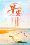 正能量海报