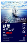 正能量海报