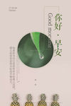 正能量海报