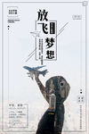 正能量海报