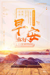 正能量海报