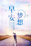 正能量海报