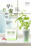 正能量海报