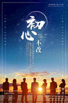 正能量海报