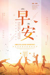 正能量海报