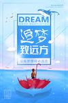 正能量海报