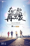 正能量海报