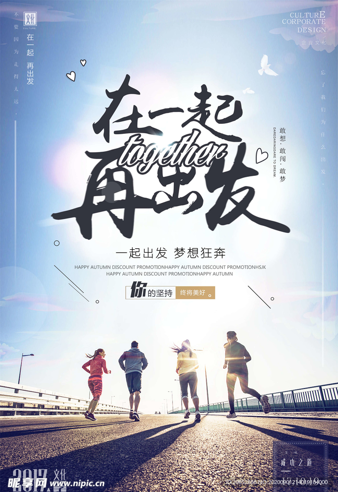正能量海报