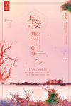 正能量海报