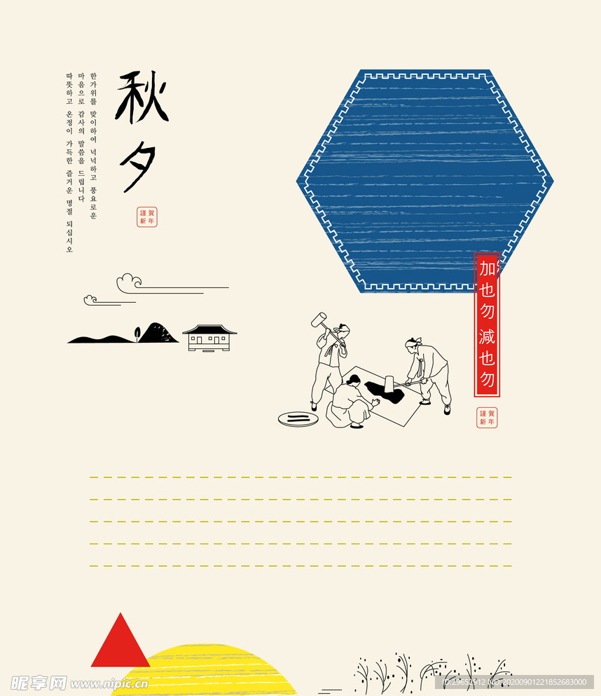 秋天海报