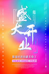 流光溢彩