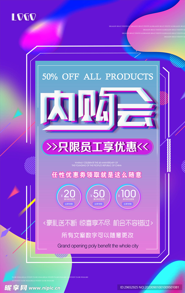流光溢彩