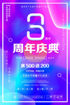流光溢彩海报