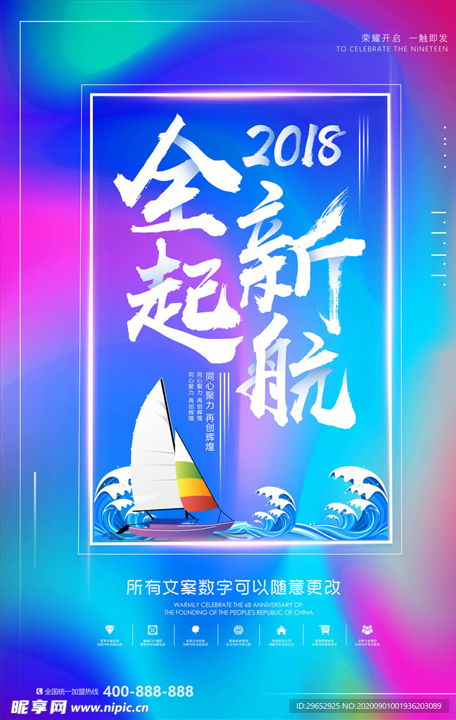 流光溢彩海报