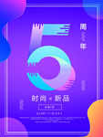 流光溢彩海报