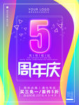 流光溢彩海报