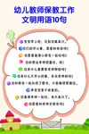 幼儿园制度